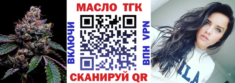 Купить  Ялта  ТГК THC oil 